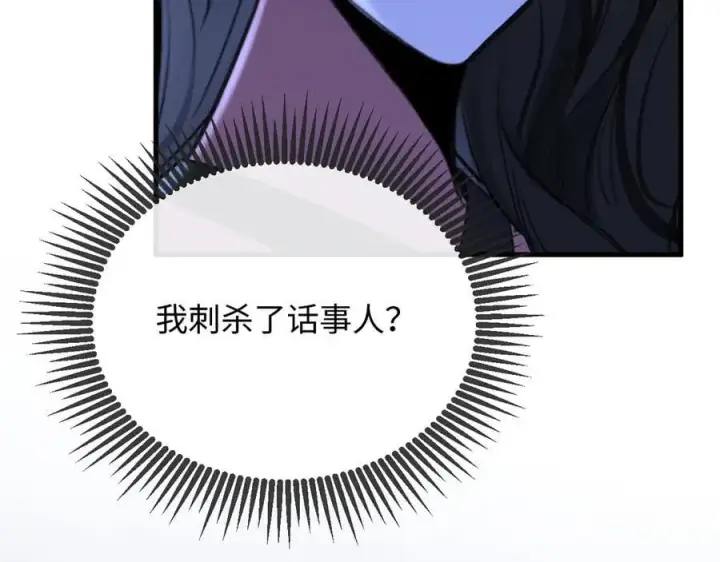 漫画《抱歉，我也是大佬》48第7张图