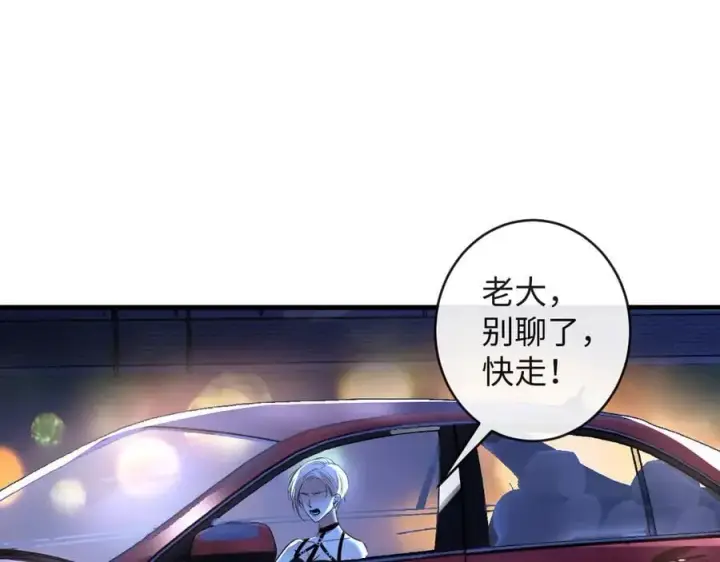 漫画《抱歉，我也是大佬》48第72张图