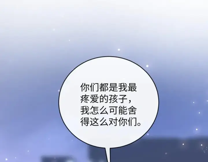 漫画《抱歉，我也是大佬》48第8张图