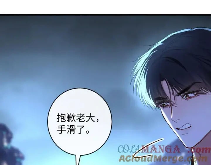 漫画《抱歉，我也是大佬》48第85张图