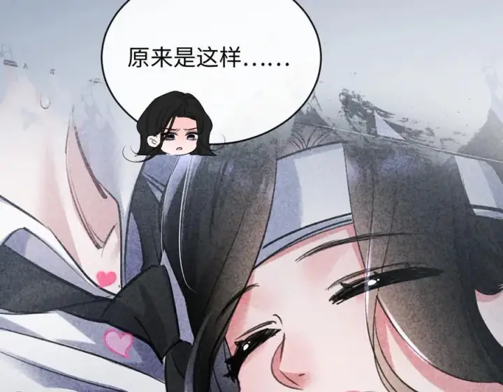 漫画《抱歉，我也是大佬》48第88张图