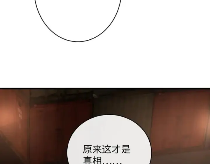 漫画《抱歉，我也是大佬》48第90张图