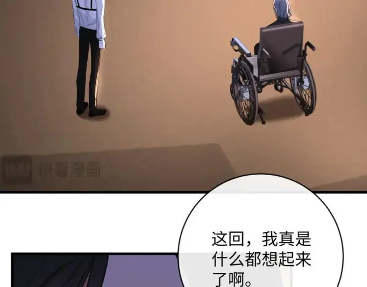 漫画《抱歉，我也是大佬》48第92张图