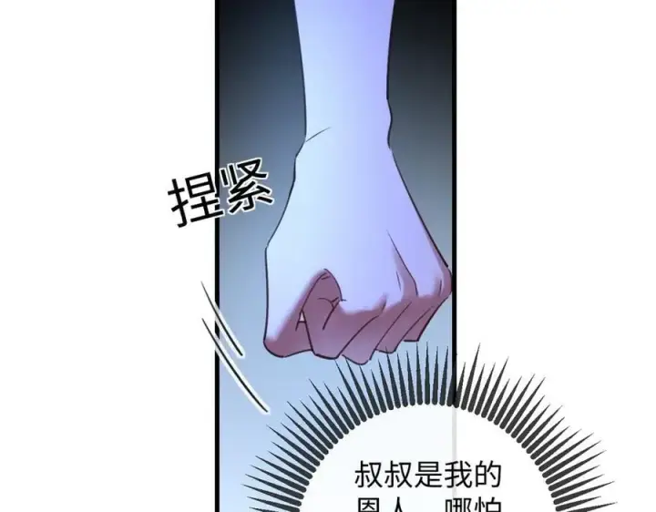 漫画《抱歉，我也是大佬》48第96张图