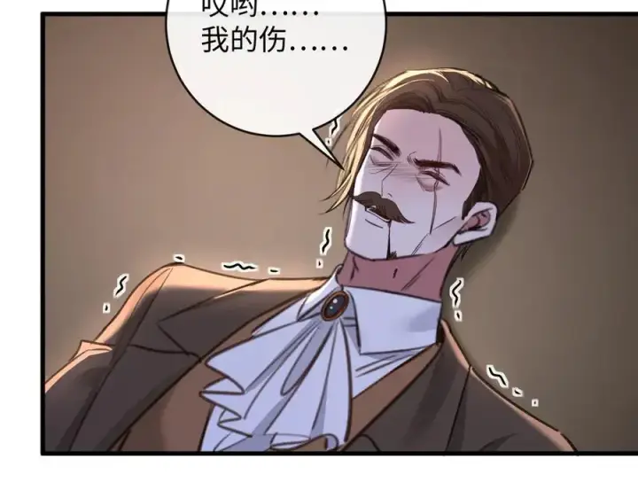漫画《抱歉，我也是大佬》48第98张图