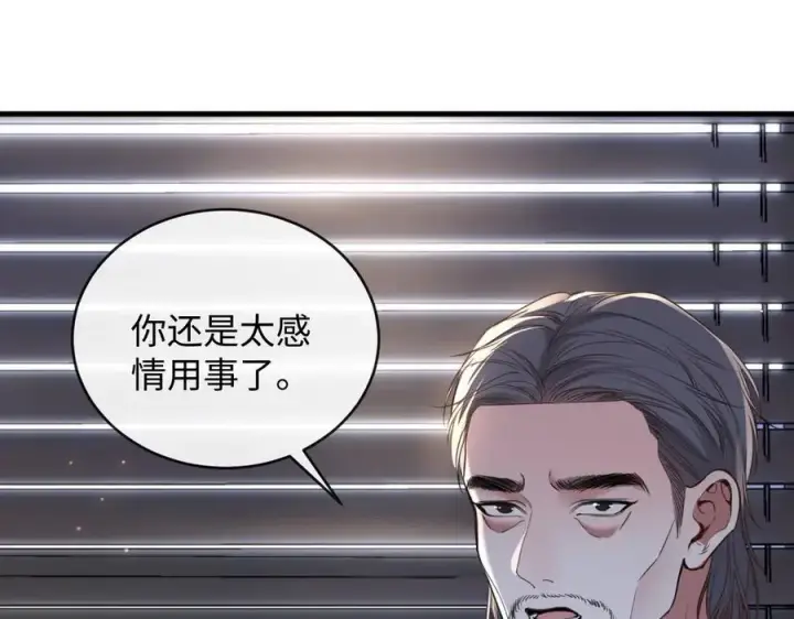 漫画《抱歉，我也是大佬》49第18张图