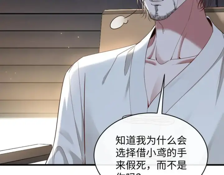 漫画《抱歉，我也是大佬》49第19张图