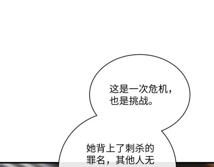 漫画《抱歉，我也是大佬》49第22张图