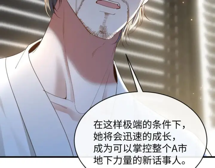 漫画《抱歉，我也是大佬》49第24张图