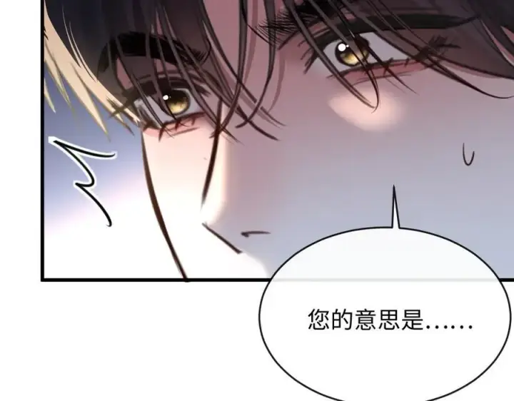 漫画《抱歉，我也是大佬》49第26张图