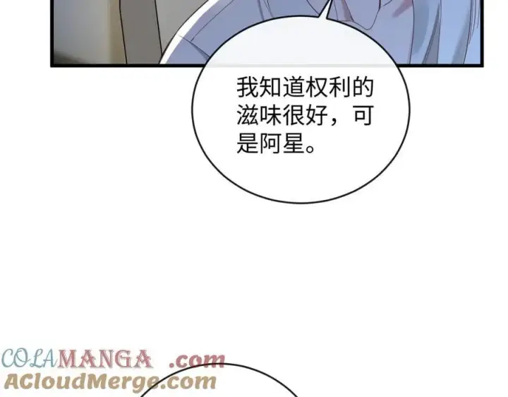 漫画《抱歉，我也是大佬》49第29张图