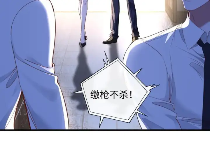 漫画《抱歉，我也是大佬》49第3张图