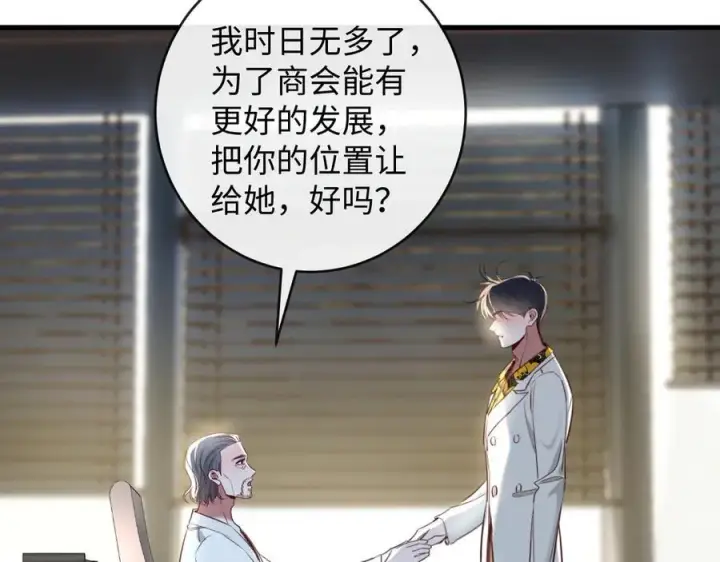 漫画《抱歉，我也是大佬》49第30张图