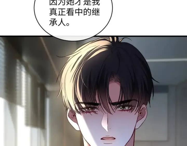 漫画《抱歉，我也是大佬》49第32张图