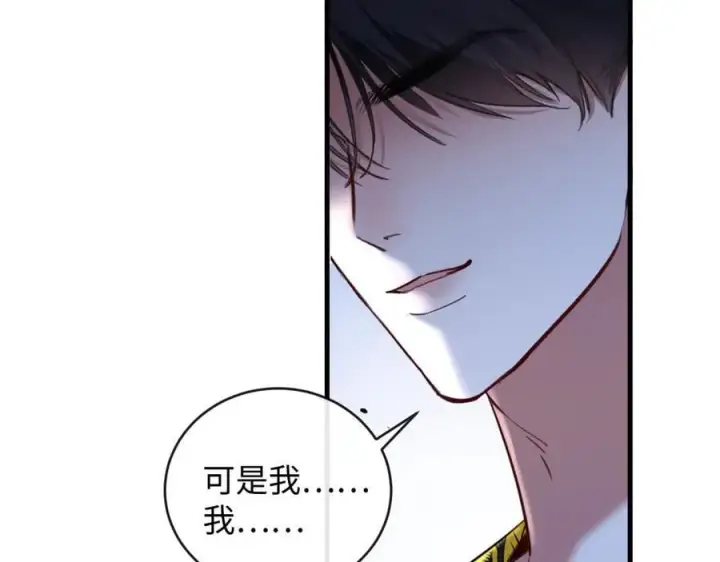漫画《抱歉，我也是大佬》49第34张图