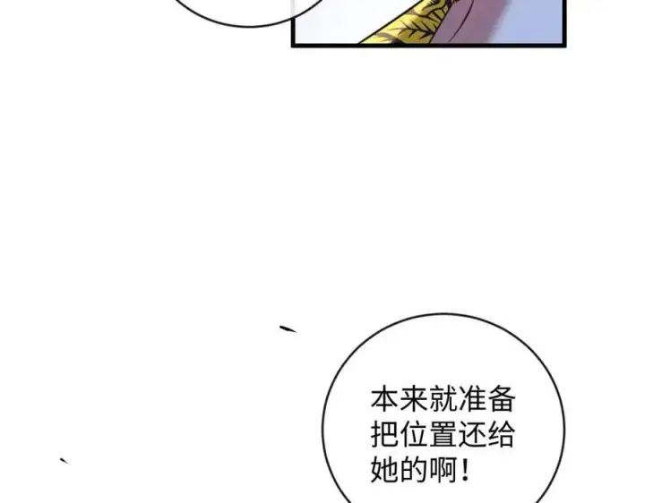 漫画《抱歉，我也是大佬》49第35张图