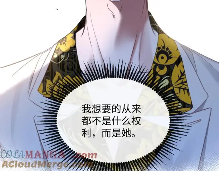 漫画《抱歉，我也是大佬》49第37张图