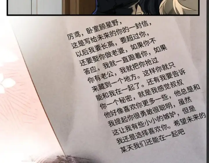 漫画《抱歉，我也是大佬》49第40张图