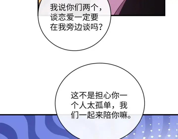 漫画《抱歉，我也是大佬》49第48张图