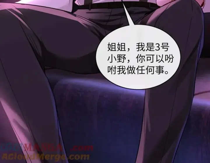 漫画《抱歉，我也是大佬》49第69张图