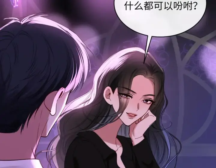 漫画《抱歉，我也是大佬》49第71张图