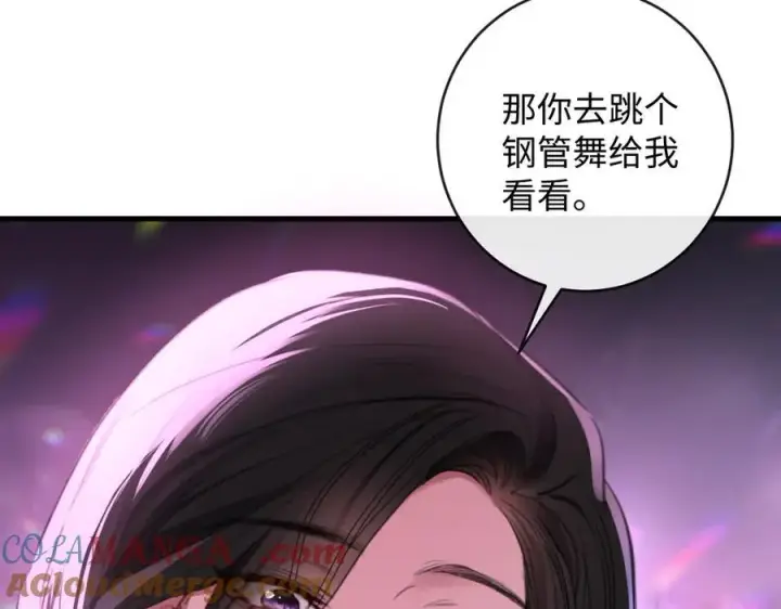 漫画《抱歉，我也是大佬》49第73张图