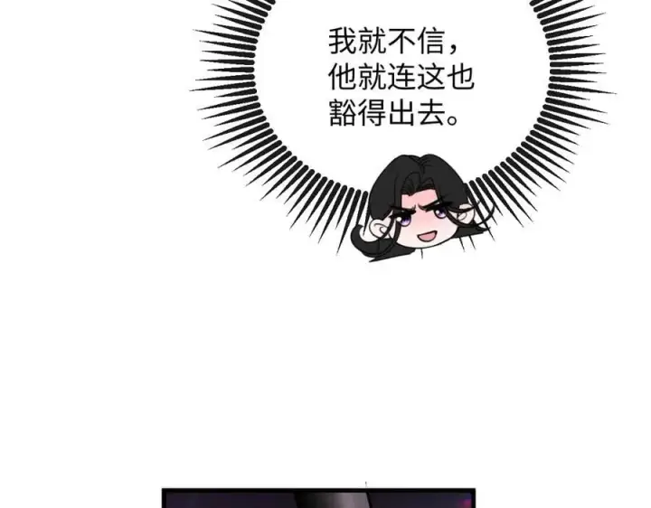 漫画《抱歉，我也是大佬》49第75张图