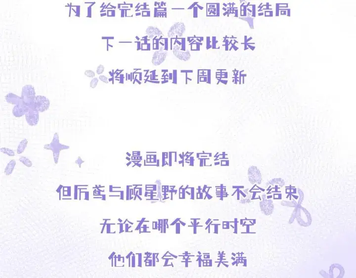 漫画《抱歉，我也是大佬》完结前夕第2张图