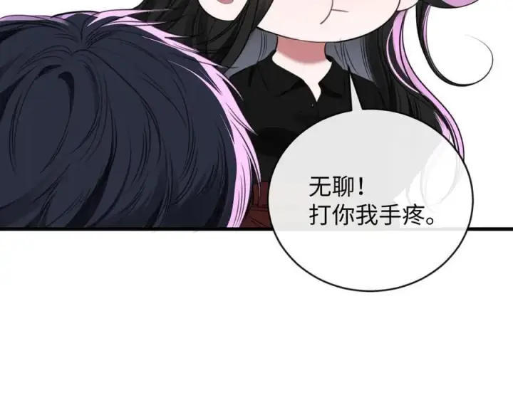 漫画《抱歉，我也是大佬》50第10张图