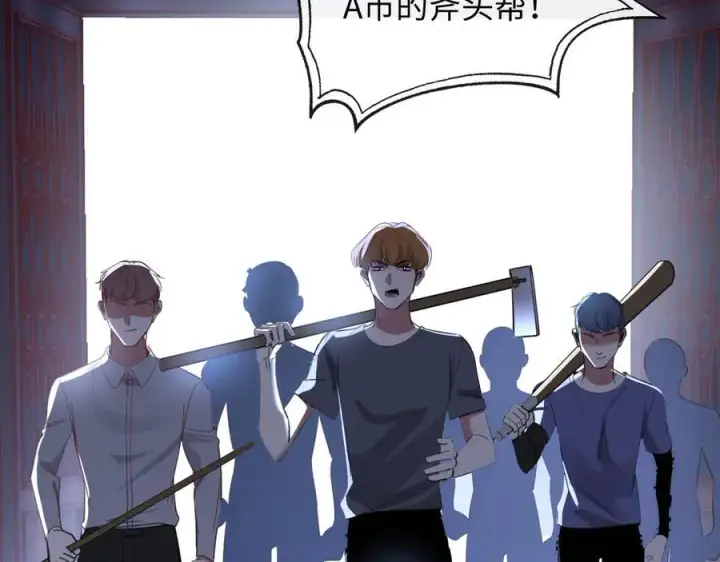 漫画《抱歉，我也是大佬》50第102张图