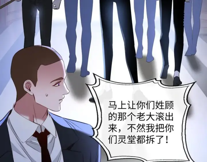 漫画《抱歉，我也是大佬》50第103张图