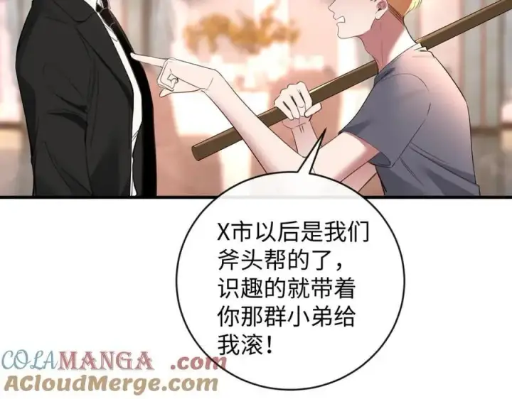 漫画《抱歉，我也是大佬》50第109张图