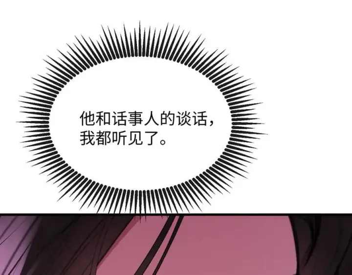 漫画《抱歉，我也是大佬》50第11张图