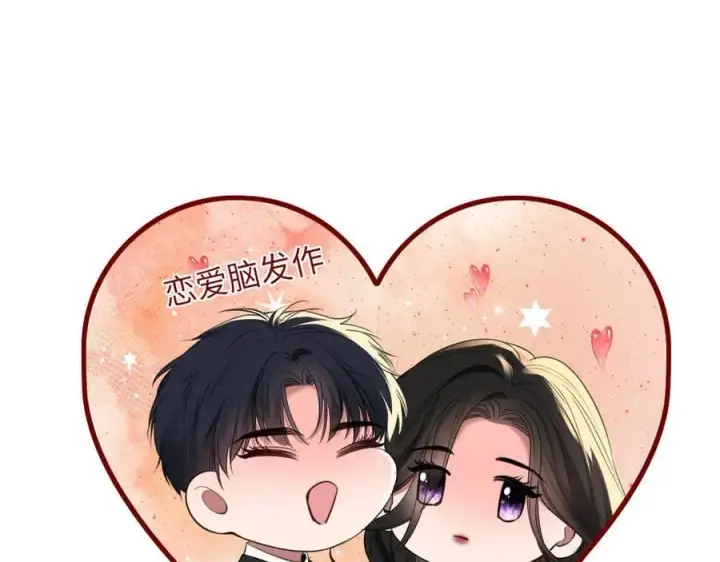 漫画《抱歉，我也是大佬》50第114张图