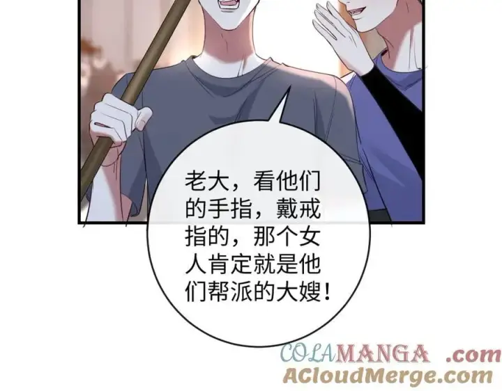 漫画《抱歉，我也是大佬》50第117张图