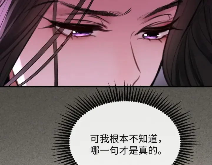 漫画《抱歉，我也是大佬》50第12张图