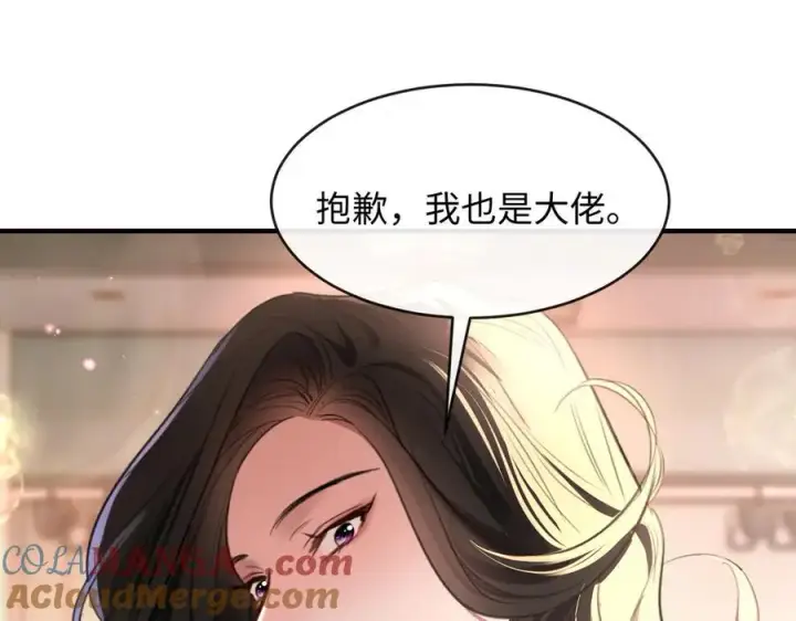 漫画《抱歉，我也是大佬》50第125张图