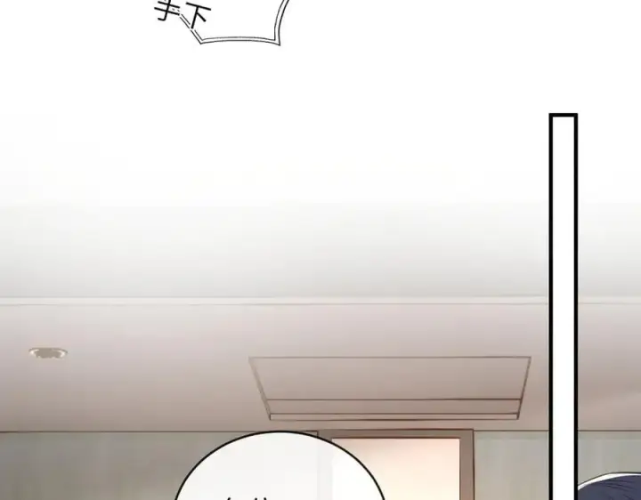漫画《抱歉，我也是大佬》50第128张图