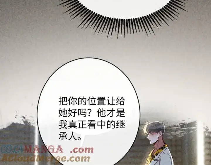 漫画《抱歉，我也是大佬》50第13张图