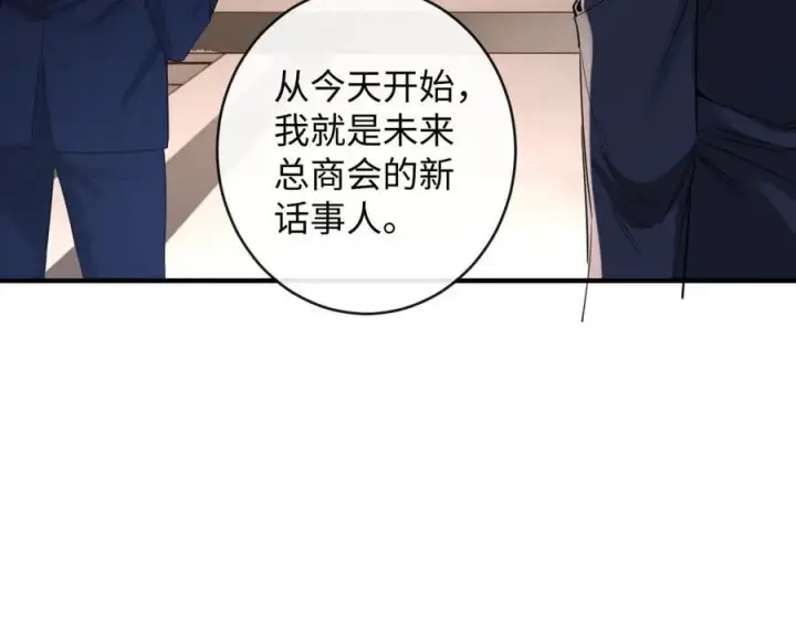 漫画《抱歉，我也是大佬》50第130张图