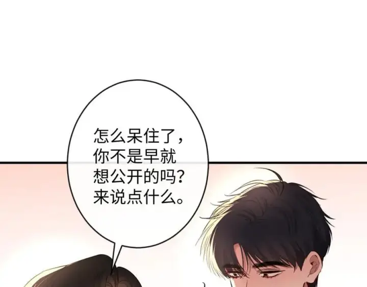 漫画《抱歉，我也是大佬》50第135张图