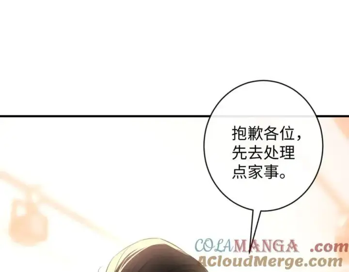 漫画《抱歉，我也是大佬》50第137张图