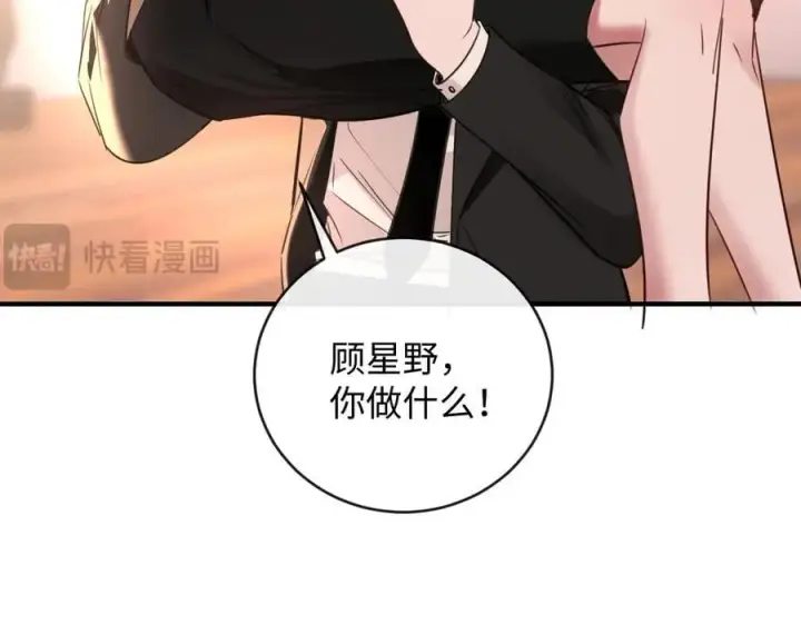 漫画《抱歉，我也是大佬》50第139张图