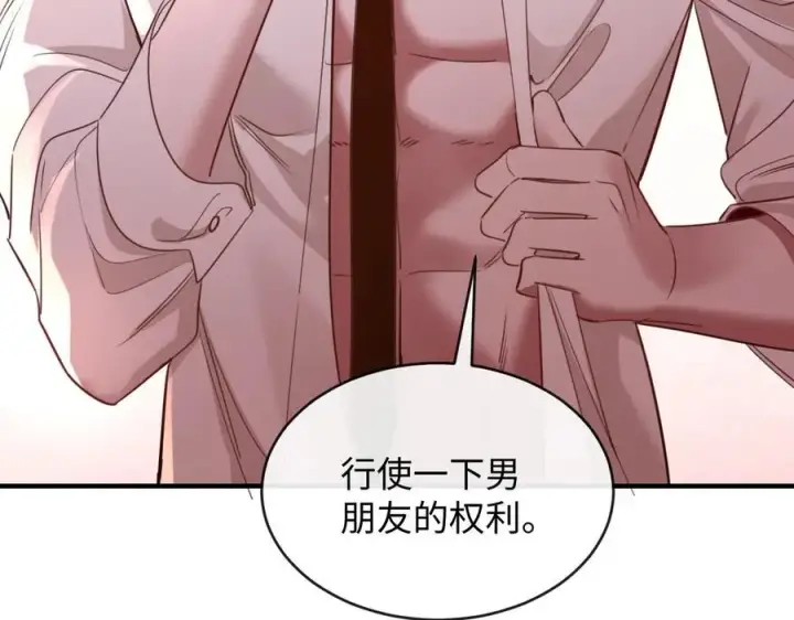 漫画《抱歉，我也是大佬》50第144张图