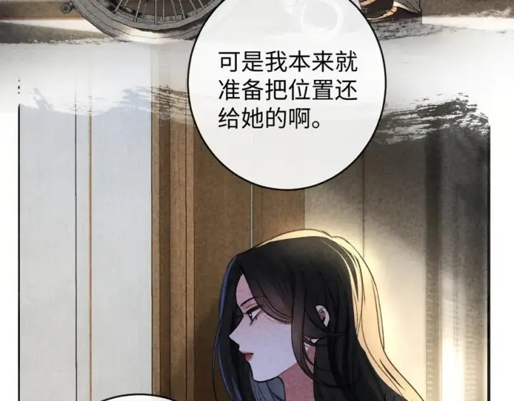 漫画《抱歉，我也是大佬》50第15张图