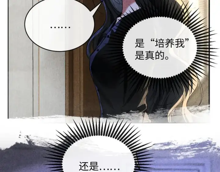 漫画《抱歉，我也是大佬》50第16张图