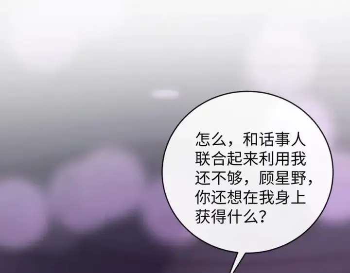 漫画《抱歉，我也是大佬》50第20张图
