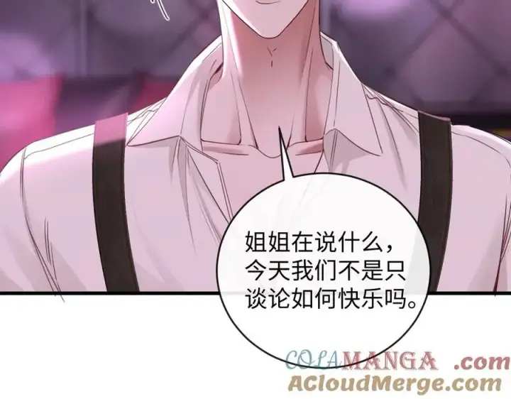 漫画《抱歉，我也是大佬》50第25张图