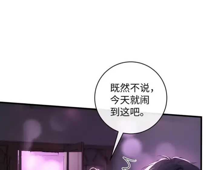 漫画《抱歉，我也是大佬》50第27张图
