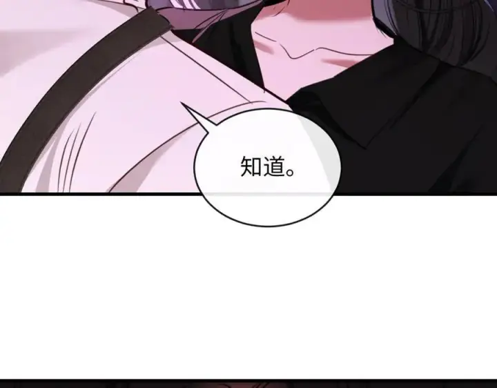 漫画《抱歉，我也是大佬》50第3张图